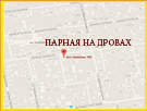 Баня ПАРНАЯ НА ДРОВАХ - контакты