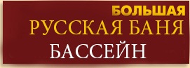 Сауна Роял Винница - о нас